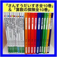 2026年最新】さんすうだいすき 全10巻の人気アイテム - メルカリ