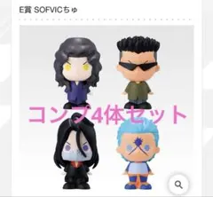 2026年最新】一番くじ 幽遊白書 e sofvicちゅの人気アイテム - メルカリ