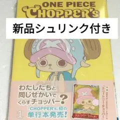 2026年最新】チョッパーズの人気アイテム - メルカリ