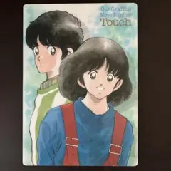 2026年最新】タッチ あだち充 下敷きの人気アイテム - メルカリ