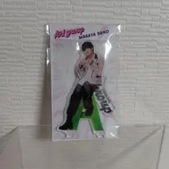 Aぇ！group 佐野晶哉　アクスタ