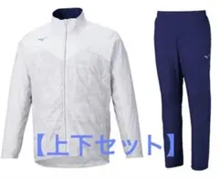 MIZUNO ブレスサーモ　ウィンドブレーカー上下セット ホワイト×ブルー