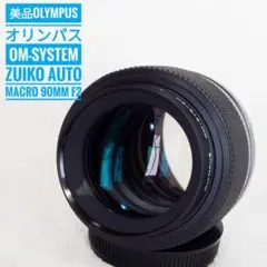 2025年最新】zuiko om 24 2.8の人気アイテム - メルカリ