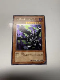 遊戯王カード リボルバー・ドラゴン レリーフ アルティメット302-055