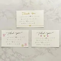 手書き　サンキューカード　3種27枚