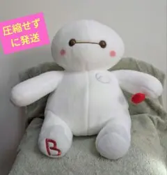 ベイマックス ミルキーボア キャンディ超BIGぬいぐるみ 36cm