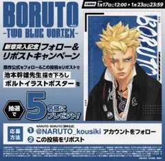 ［非売品] ナルト　ボルト　年賀状　ポストカード　８枚セット 非売品] ナルト ボルト 年賀状 ポストカード 8枚セット - メルカリ