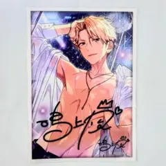 あんスタ 鳴上 嵐 サインステッカー セット 第４弾