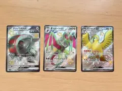 ポケモンカード SSR 3枚セット テツノワダチ オンバーン ピジョット