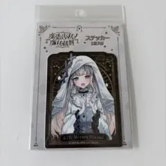 A*❌様 魔法少女ノ魔女裁判 まのさば Weplay特典 氷上メルル - メルカリ