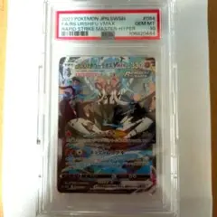 2026年最新】れんげきウーラオスvmax sa psa10の人気アイテム - メルカリ