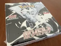 ポケモンカードゲーム ホワイトフレア BOX 新品未開封　シュリンク付き