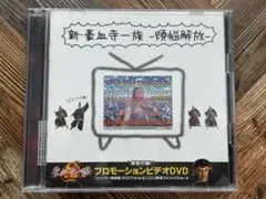 2026年最新】新・豪血寺一族-煩悩解放-の人気アイテム - メルカリ