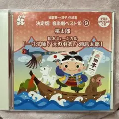 城野賢一・清子 監修・振付 ダンス教材ベスト29 子門真人 大和田りつこ 他 即決CD 未開封 ダンス教材 学芸会 おゆうぎ会用 / 城野賢一