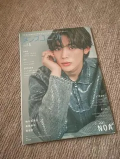 メンズユニットVol.15　雑誌切り抜き　NOA 表紙付き