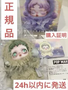 スカルパンダ POP MART SKULLPANDA Pondぬいぐるみ