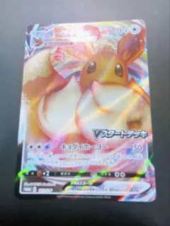 イーブイvmaxプロモ　③