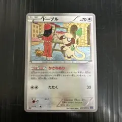 ドーブル かさねぬり XY8