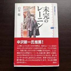 2026年最新】レーニン全集 大月書店の人気アイテム - メルカリ