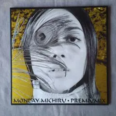 【レコード】MONDAY MICHIRU PREMIUMIX レコード