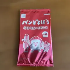 【新品未開封】マクドナルド パンどろぼう あそべるシールブック