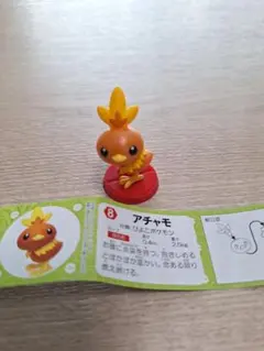 ポケモン　チョコエッグ　アチャモ