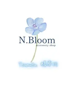 Tsumugu.様 リクエスト 6点 まとめ商品