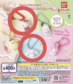 カラフルカラビナマスコットチャーム 2個セット