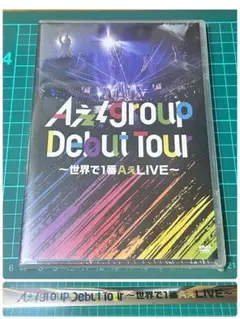 ＊新品未開封＊ Aぇ!group Debut Tour～世界で1番AぇLIVE～