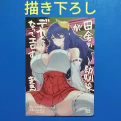 ダークサモナーとデキている 6 限定特典　描き下ろし4Pリーフレット