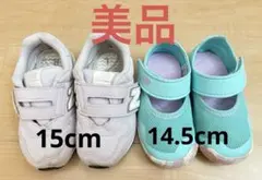 【美品】new balance ウォーターシューズ　 サンダル　14.5cm