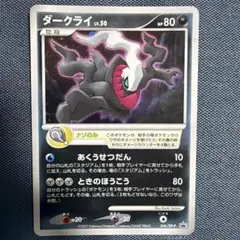 2026年最新】ポケモンカード ダークライ 映画の人気アイテム - メルカリ