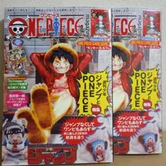 新品　ワンピースマガジン20号　付録ワンピースカード付き　2冊セット　送料込み