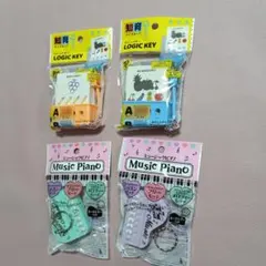 4点セット　ミュージックピアノ　知育クイズカード　ロジックキー　セリアのサムネイル