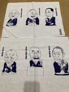 桂枝雀落語大全付録手拭い 桂三枝、柳谷小さんの手拭い（2種）計6枚