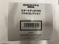 2026年最新】スタートデッキ100 カートンの人気アイテム - メルカリ