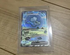 ミュウex SAR スカーレット&バイオレット ハイクラスパック シャイニー
