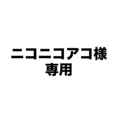 コンラッド ハロウィン 限定 ベア 4体セット