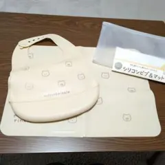 morino rinkle シリコンビブ＆マットセット