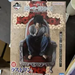 2026年最新】ラストワン賞 一番くじ DEATH NOTE L フィギュア ラスト