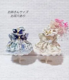 ハンドメイド　ミニチュアドール服　お姉さん　色違いセット【4-30】