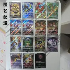 茂*k様 ポケモンカード　メガブレイブ・メガシンフォニア　ARまとめ売り 15枚