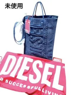 未使用　DIESEL 2WAYトート　ショルダーバッグ3D立体フロントエンボス