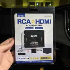 ainex RCA-HDMI変換器 MCV-RCAHDのサムネイル