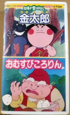 おじゃる丸 [映画] 約束の夏 おじゃるとせみらVHS - メルカリ