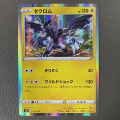 ゼクロムexSAR1枚 ゼクロムex SAR 169/086｜ポケモンカードゲーム｜通販のPAO