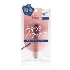 【専用】ピメル　嘘つきマスカラ　限定のサムネイル