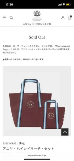 新品　売り切れ品)アニヤハインドマーチ ユニバーサルバッグ 大のみ