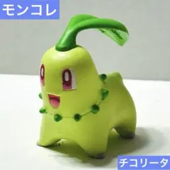 モンコレ　チコリータ　ベイリーフ　未開封 モンコレ チコリータ ベイリーフ 未開封 初期 当時物 チコリータ