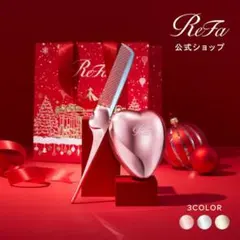 リファハートブラシ+リファハートコーム アイラ＋ReFa ショッパーセット